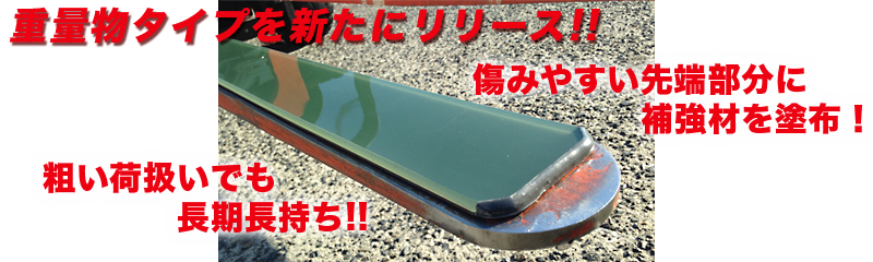 すべらんマット重量物タイプ