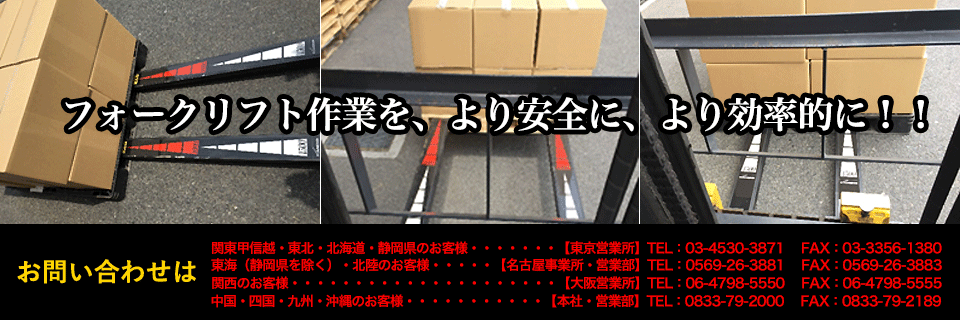お客様の大切な製品を、より安全に!より効率的に!
