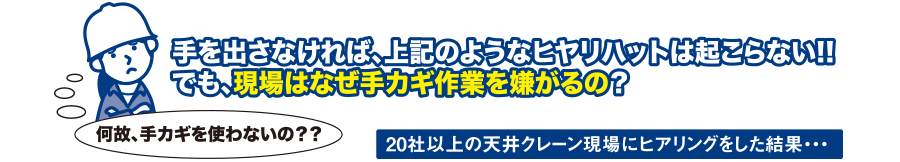 なぜ手カギを使わないの?