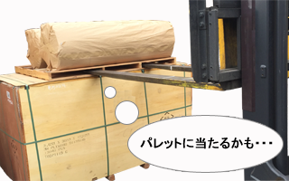 パレットに当たるかも・・・